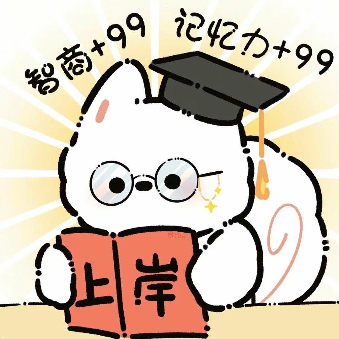 小穆学长