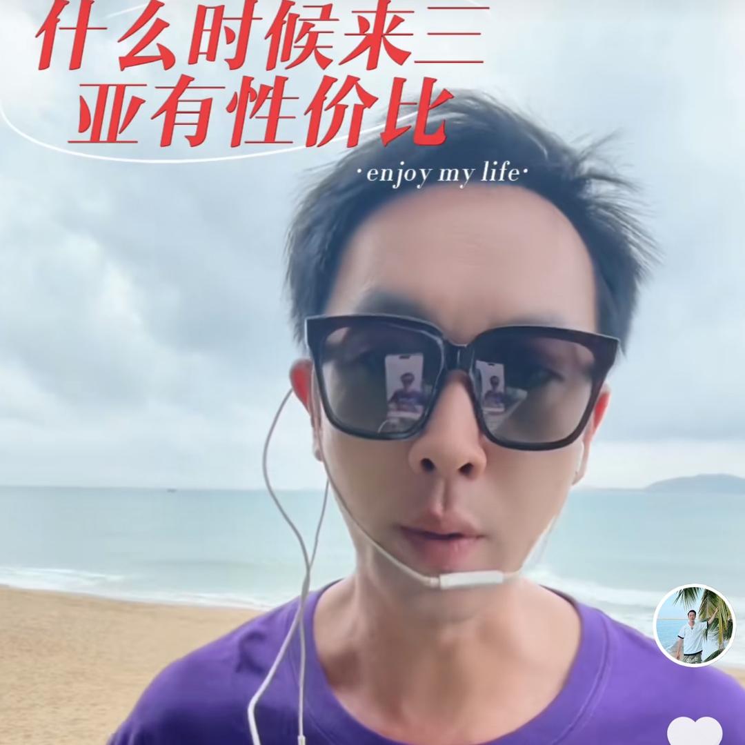 导游阳少三亚直播