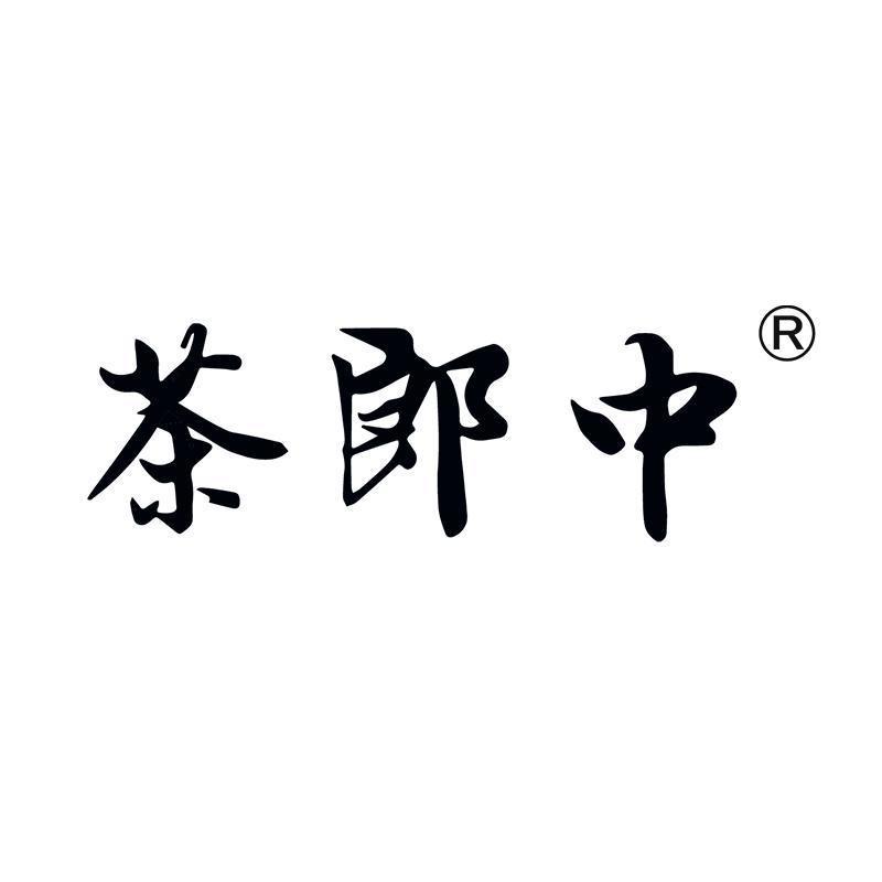 茶郎中医药专卖店