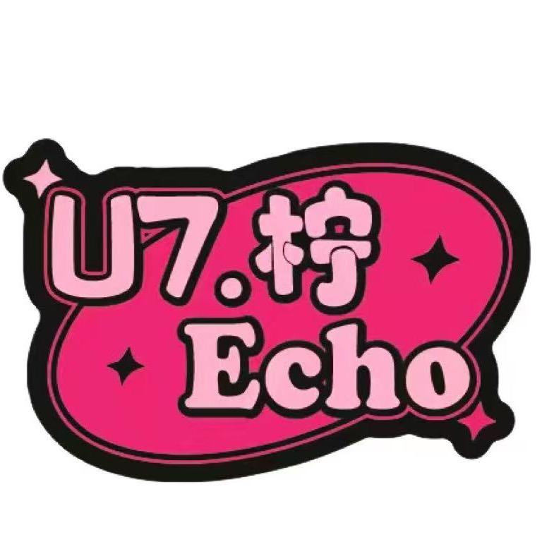 U.7柠Echo🧋