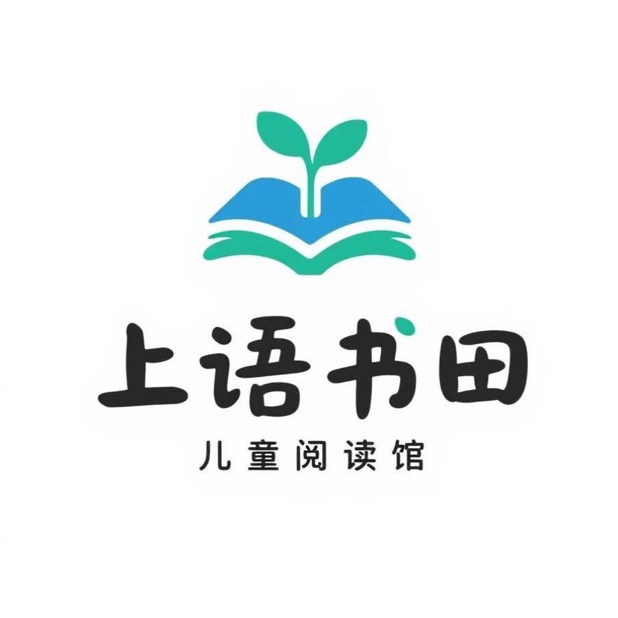 潍坊上语书田大王老师