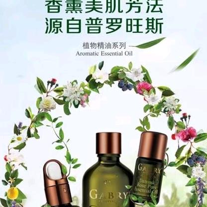 洋县嘉柏香薰养生馆