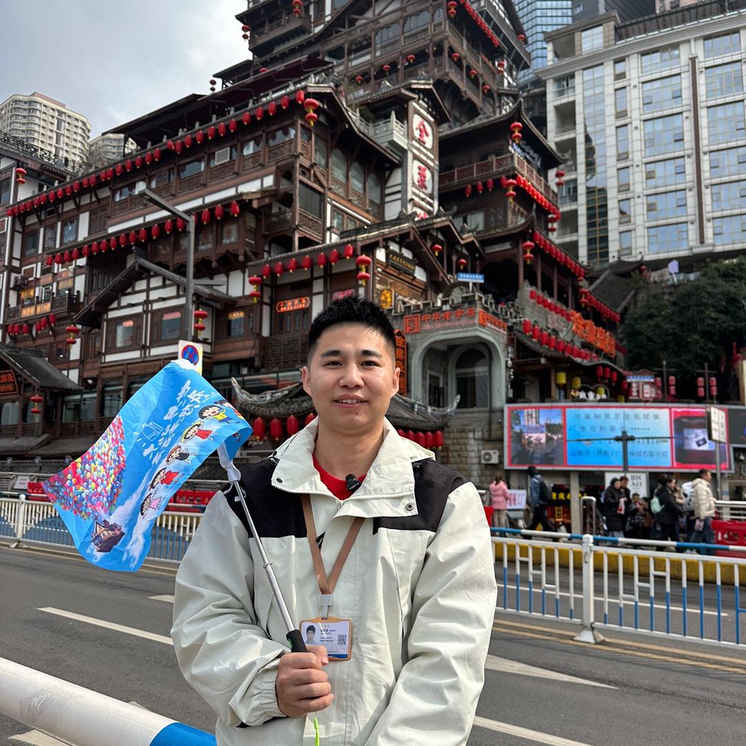 重庆导游星星