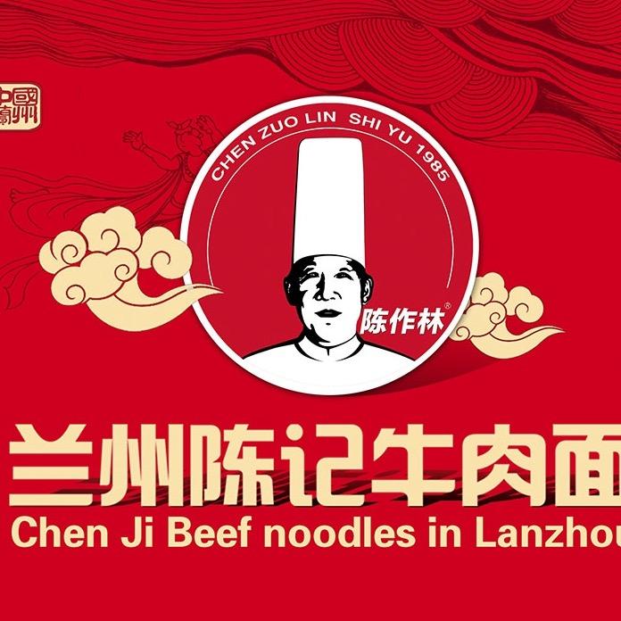 兰州陈记牛肉面(阅海店)官方号