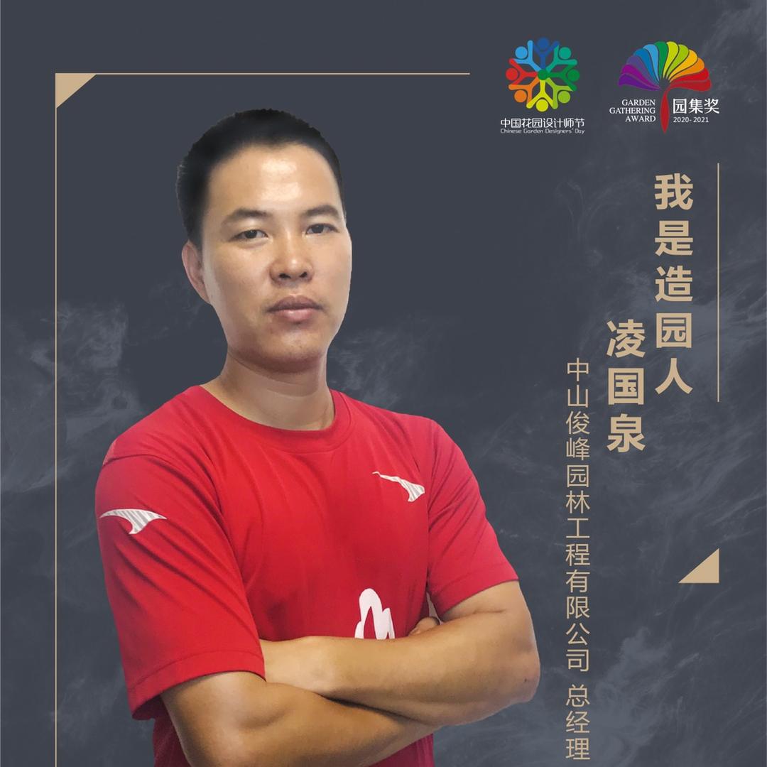 石头王子 ：峰哥 中山俊峰