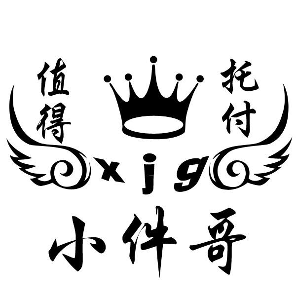 小件哥红木家具厂