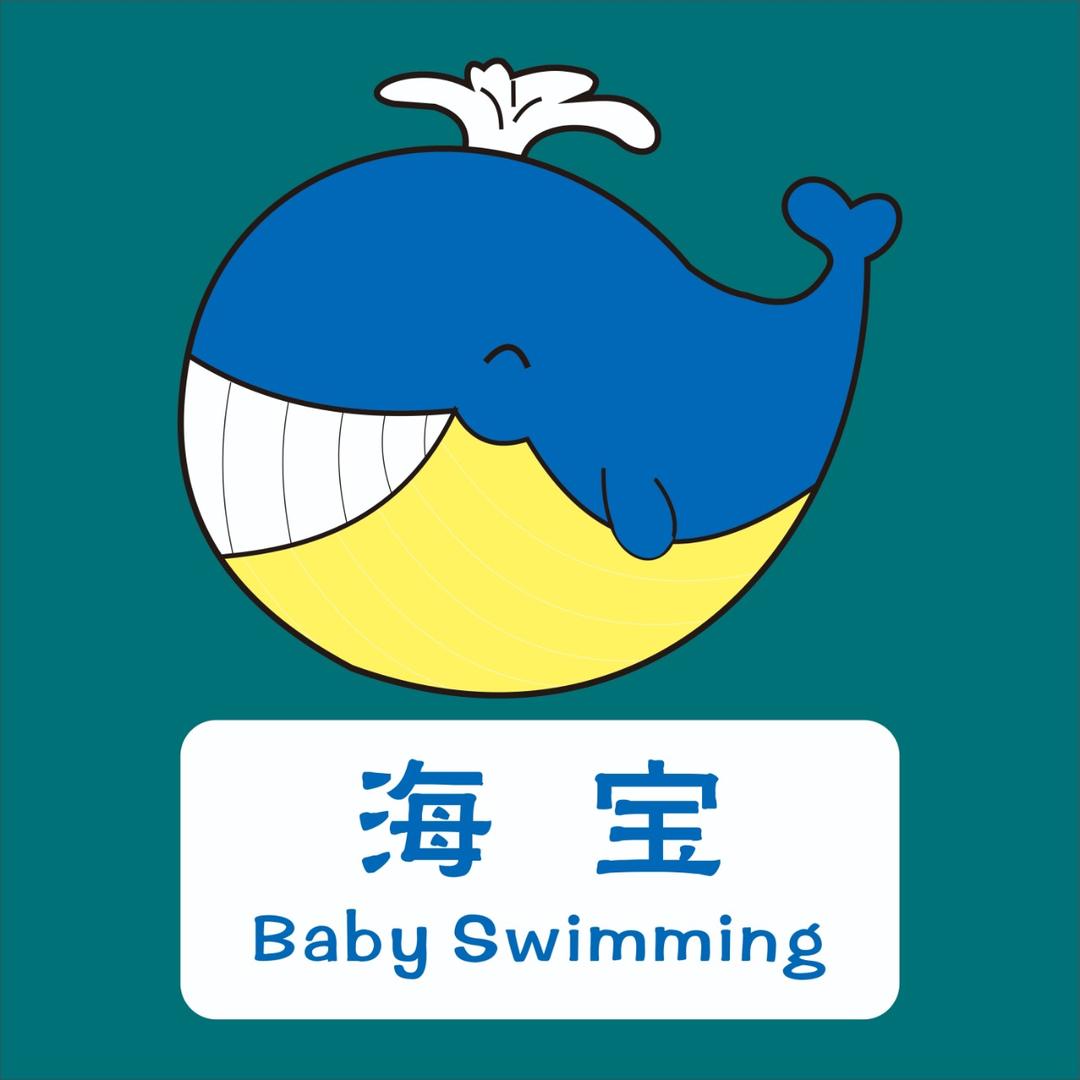 云县海宝游泳馆