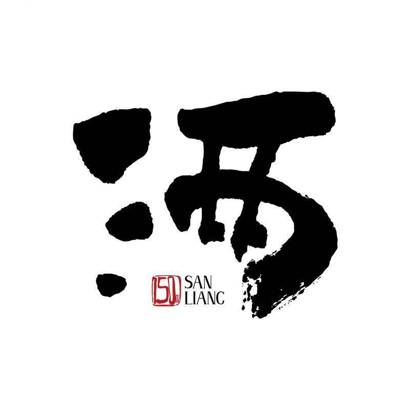 三两酒专营店