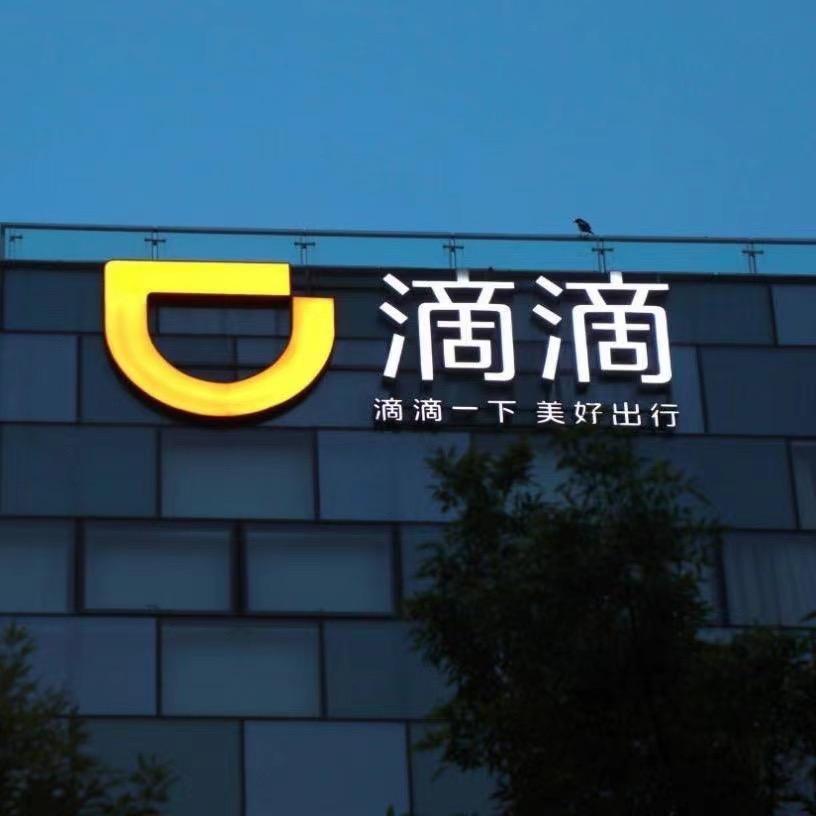 西安银泽出行