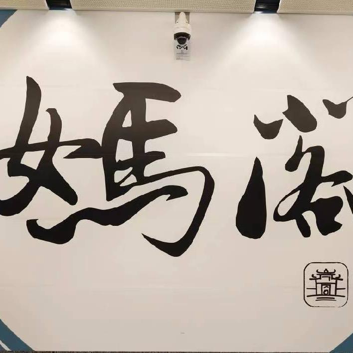 澳门🇲🇴小红叔🍎