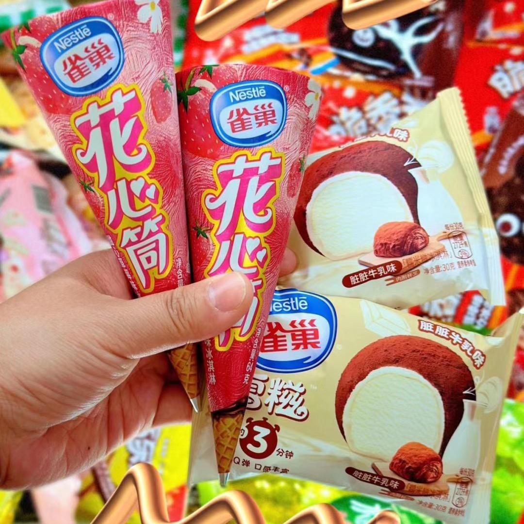 伊雪冷饮（新世界广场店）矿机路49号