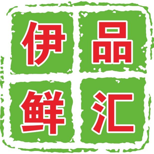 伊品鲜汇清真土牛羊肉官方账号