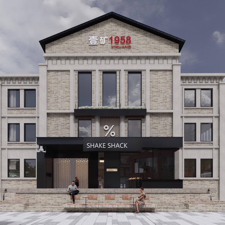 淮北壹矿1958文创园