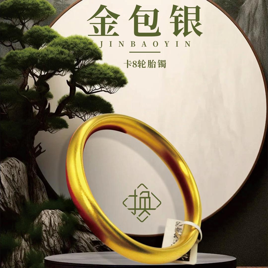 扬州阿灿金包银