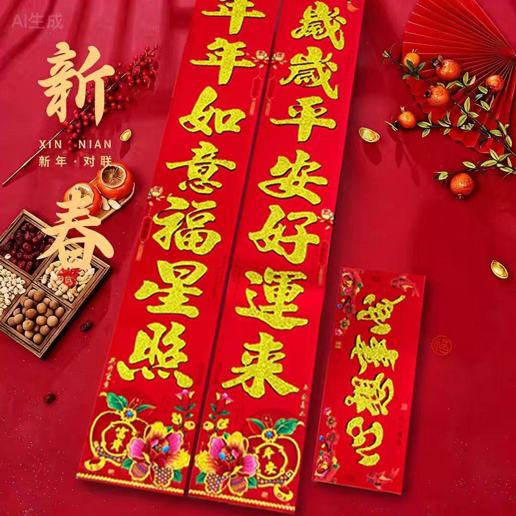 喜尚佳喜庆用品公司