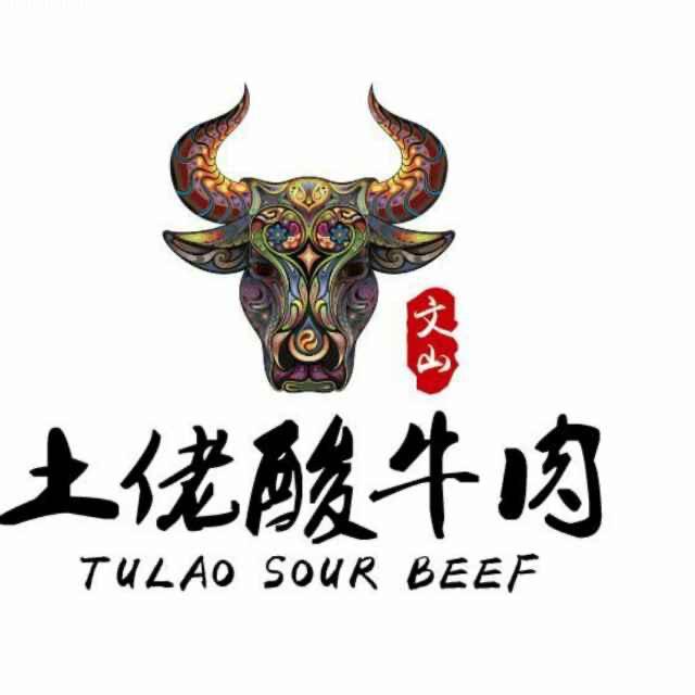 土佬酸牛肉（昆明总店）