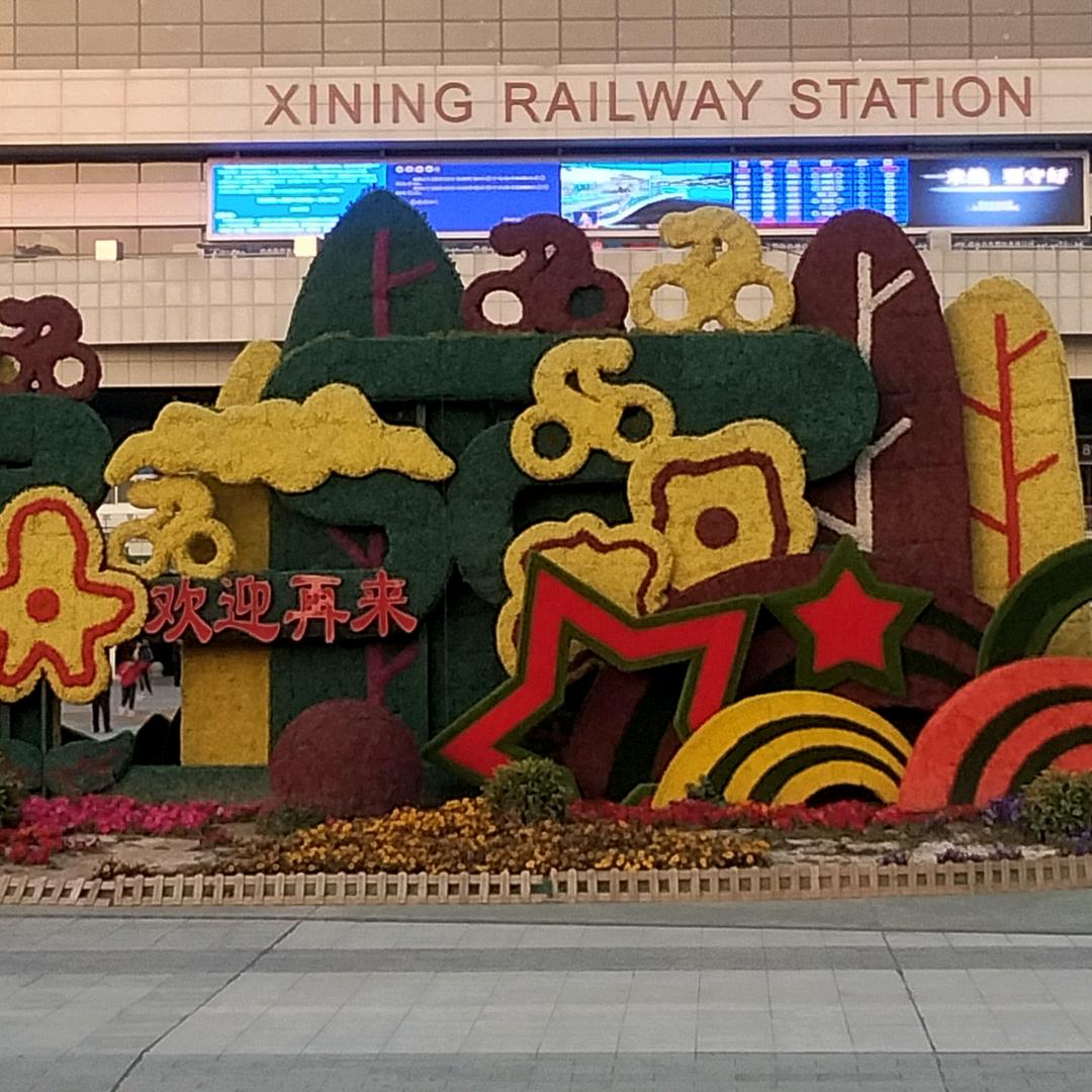 高原红