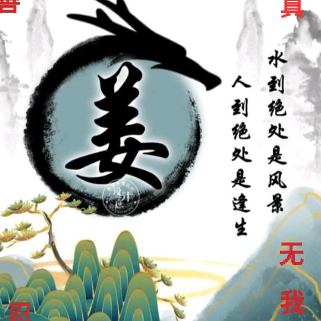无我