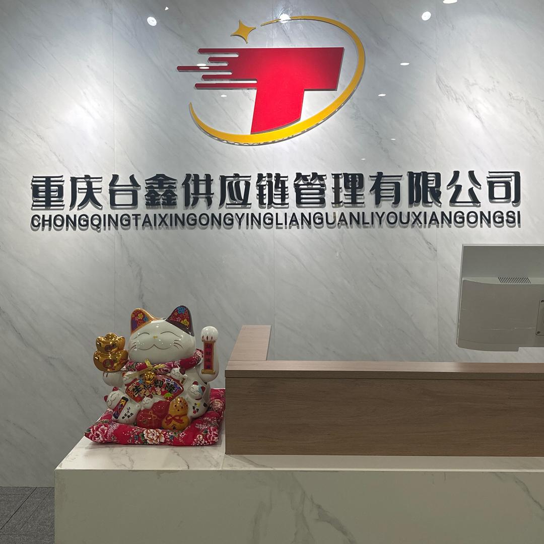 四川台鑫优品百货小铺