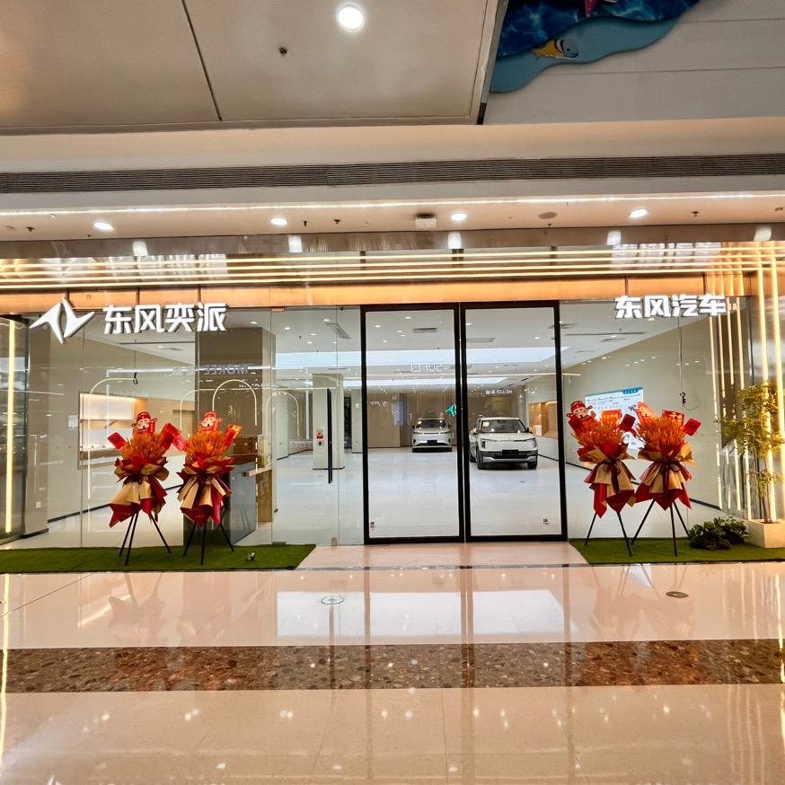 长春美奕达车城万达店