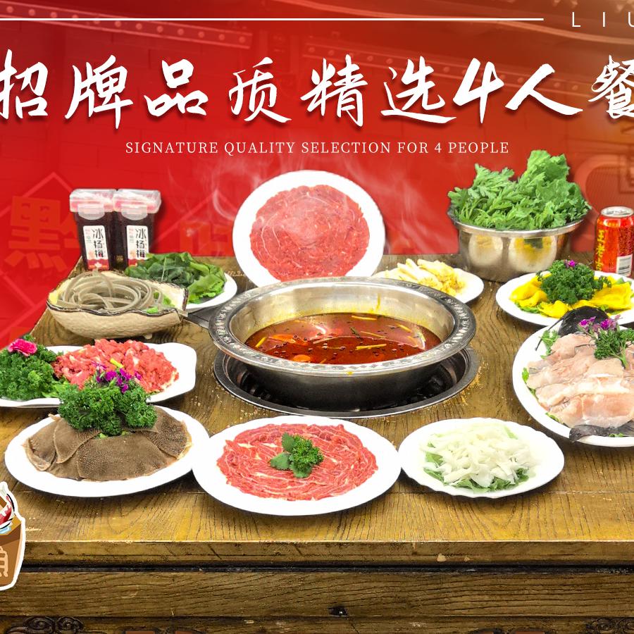 贵州刘老挑酸汤牛肉-老 刘