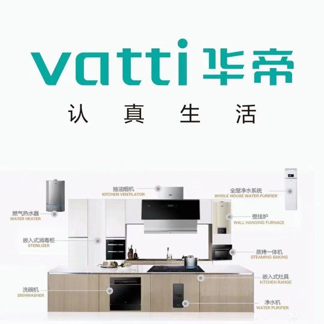 益家园华帝电器（谷德锦益家园店）