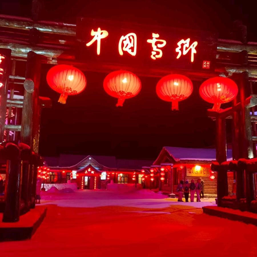 幸福快乐开心