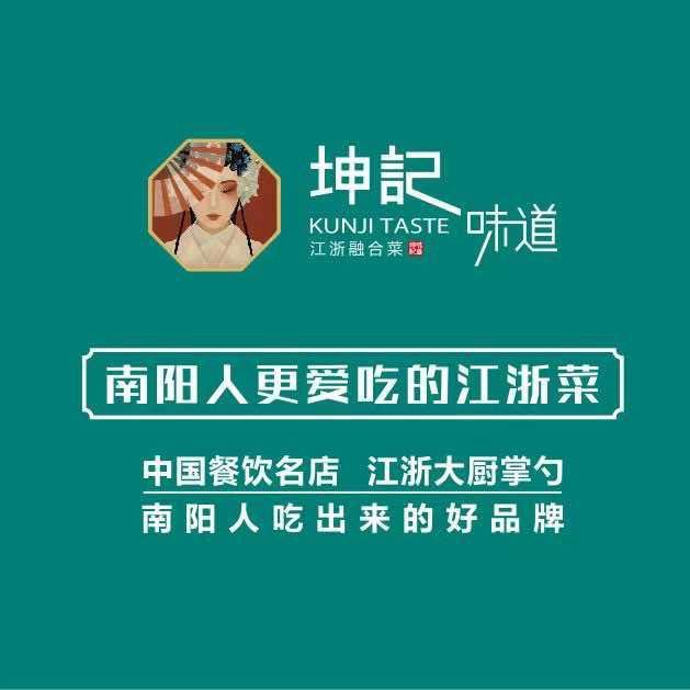 邓州360坤记味道餐厅