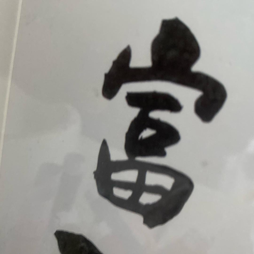 大大以大大
