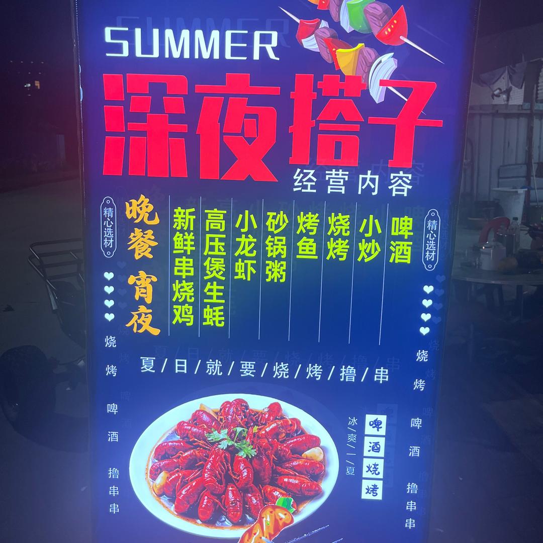 桥东新村大排档