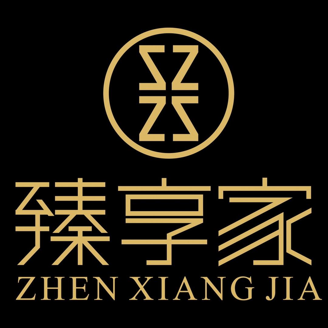 臻享家官方旗舰店