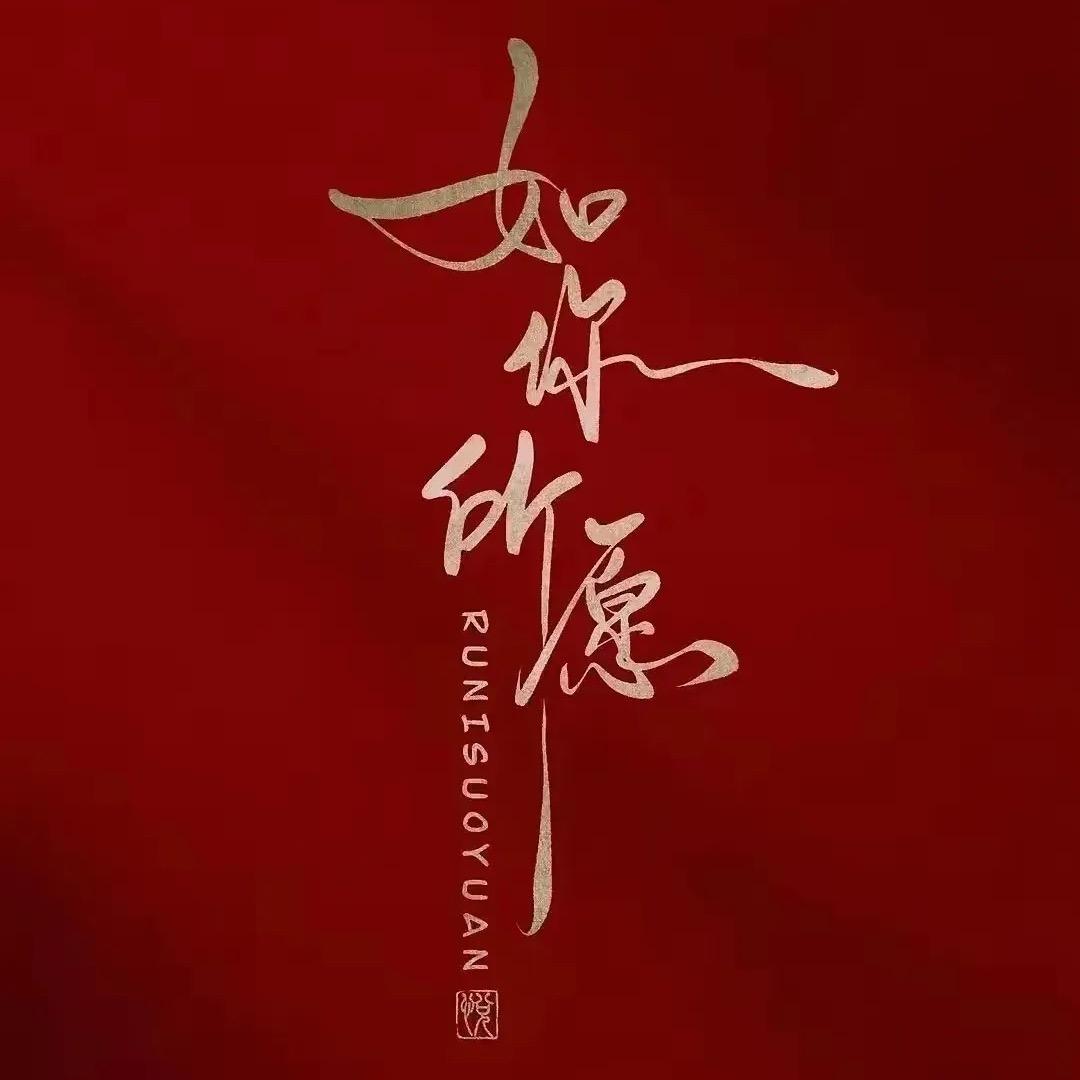 万众一鑫