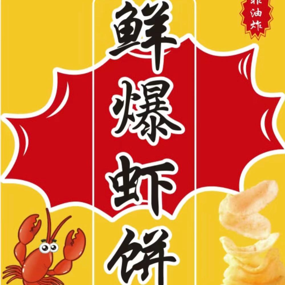 下班再挣一百元