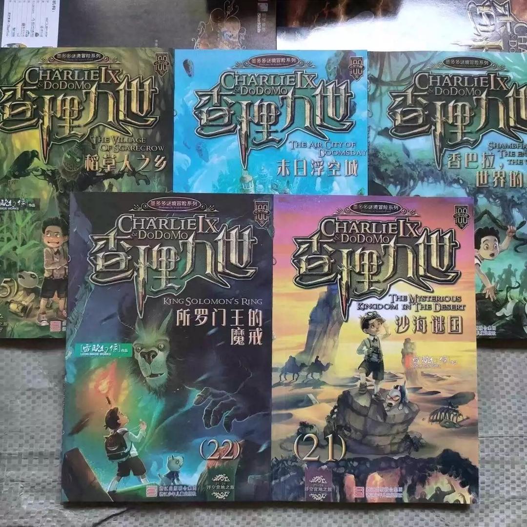 查理九世原版