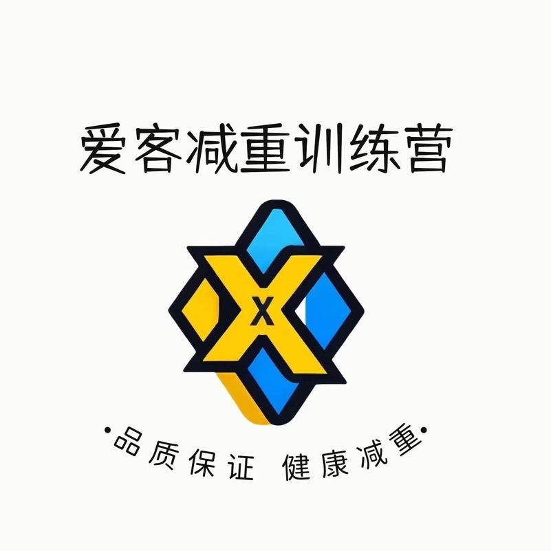 爱客减重训练营(重生)