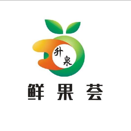 北流市鲜果荟水果店