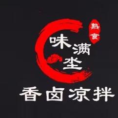 味满坔香卤凉拌
