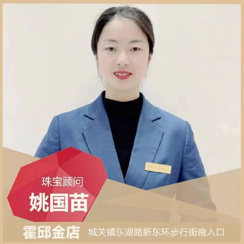 霍邱金店苗苗