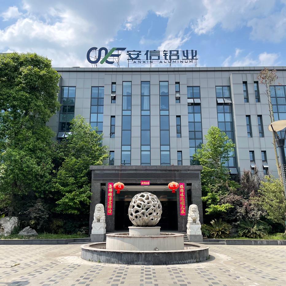 安信铝业集团有限公司