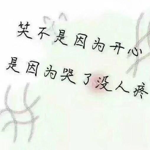没人疼的人