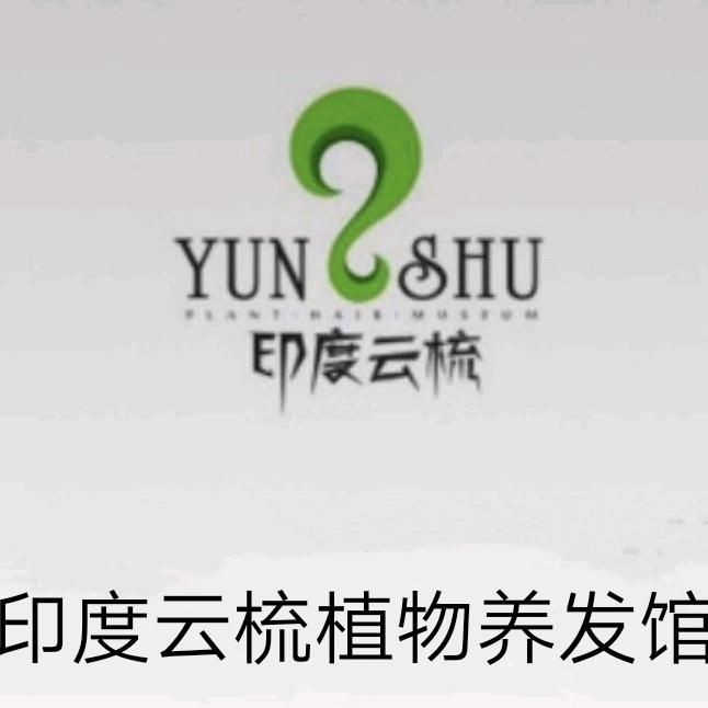 植物养发 甘应芝