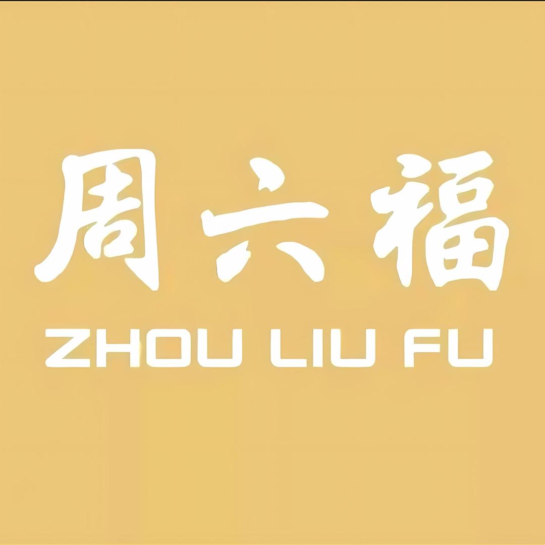 ZHOU LIU FU黄金严选号