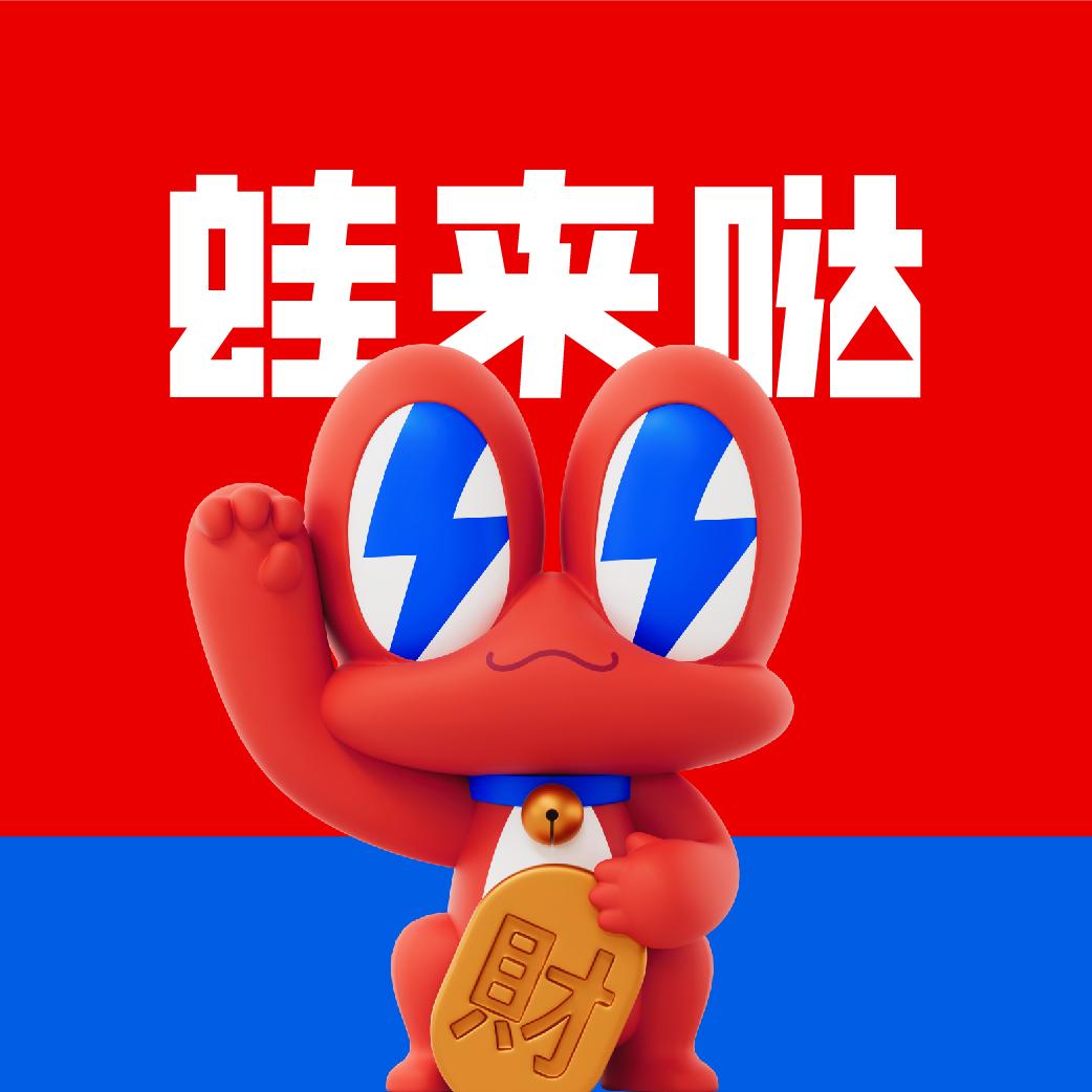 蛙来哒(嘉裕太阳城)