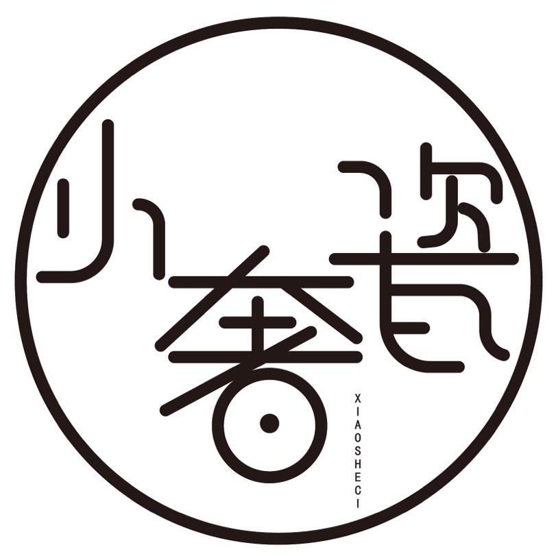 景德镇小奢瓷工作室