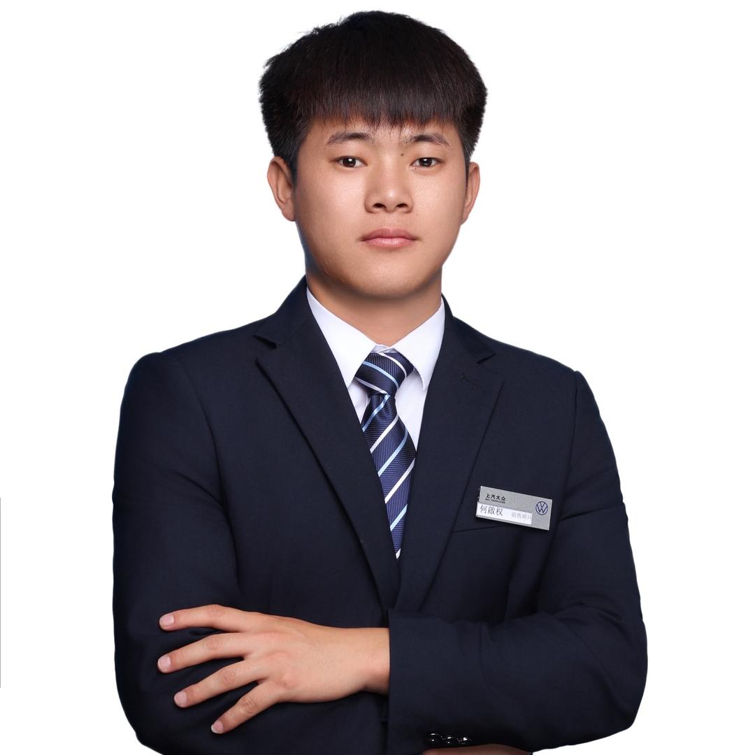 德宏上汽大众-小何