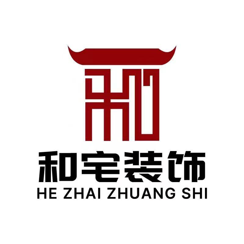 和宅全案整装中心