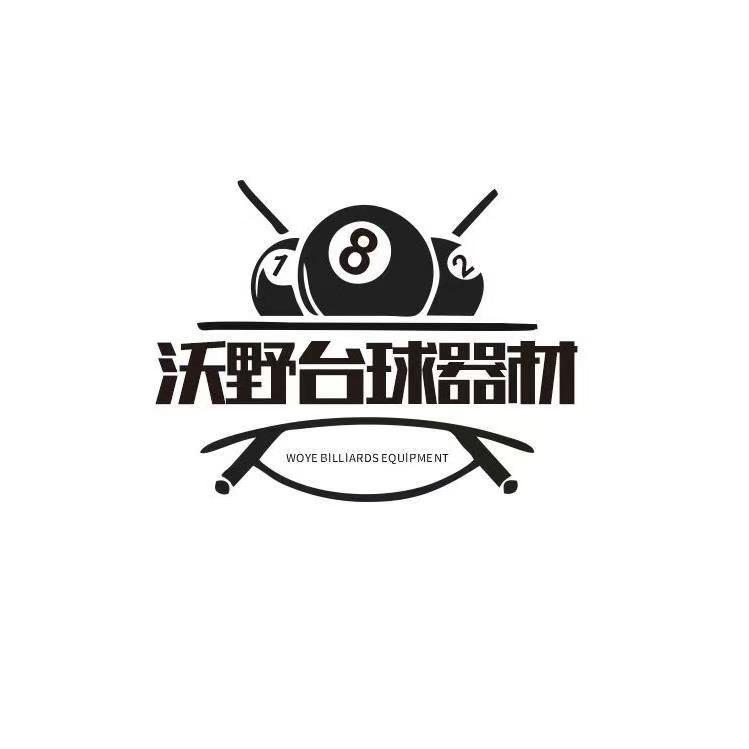 兰州沃野台球器材