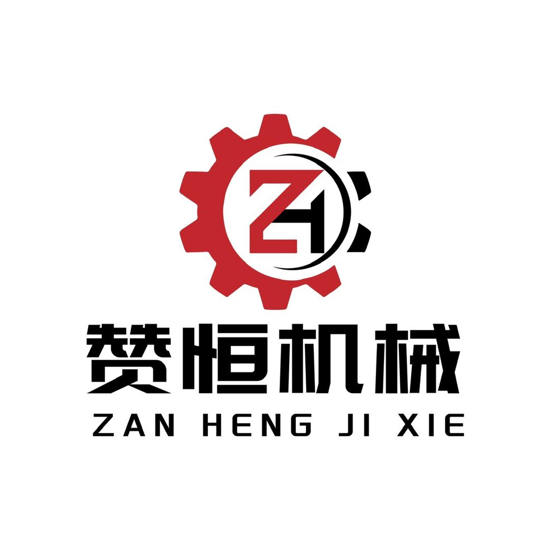 赞恒机械（绞肉设备）