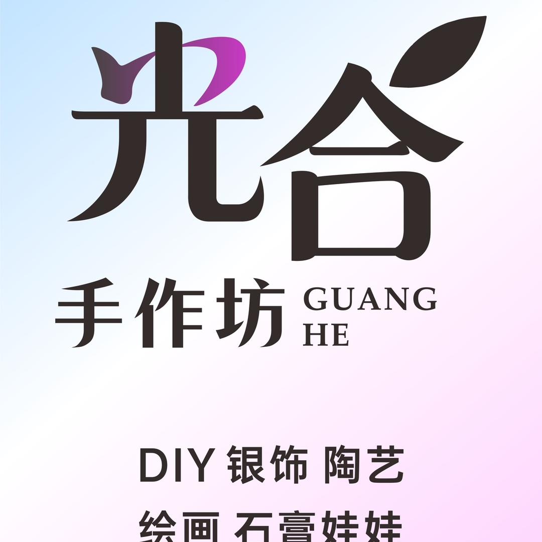 光合·手作坊（环江店）