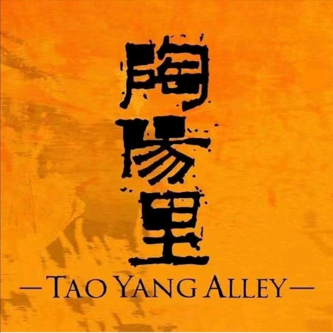 陶阳里历史文化旅游区